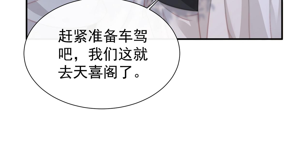 02 童养夫？102