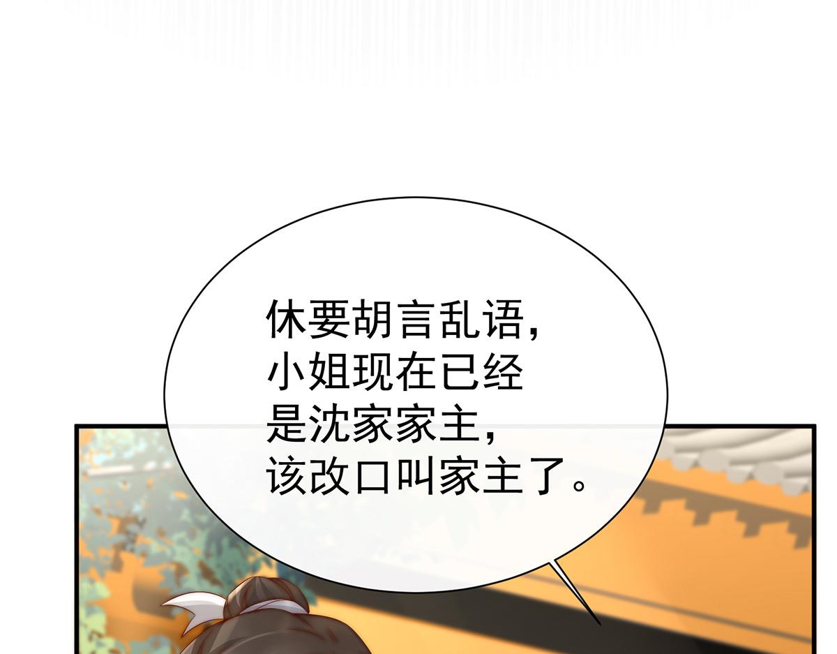 02 童养夫？104