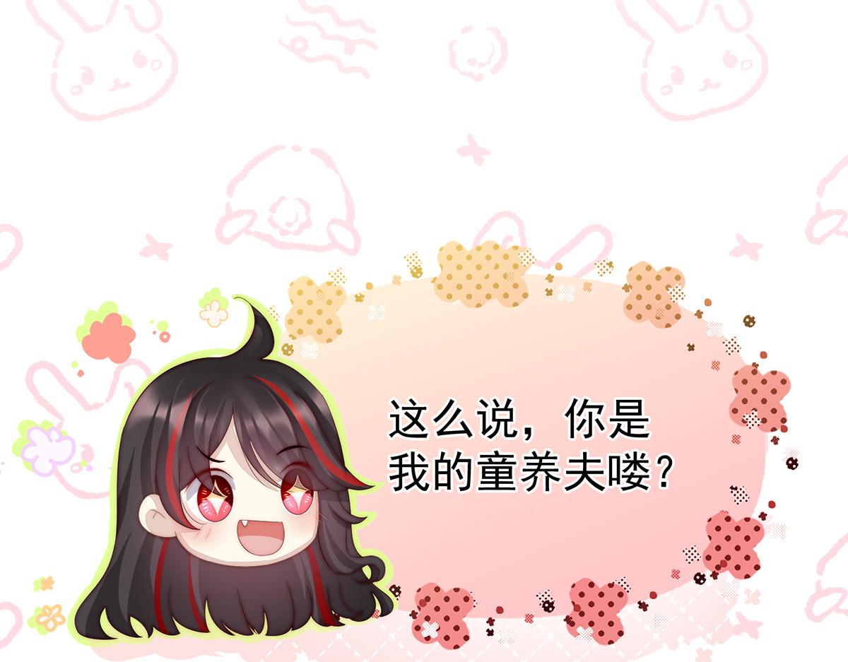 02 童养夫？143