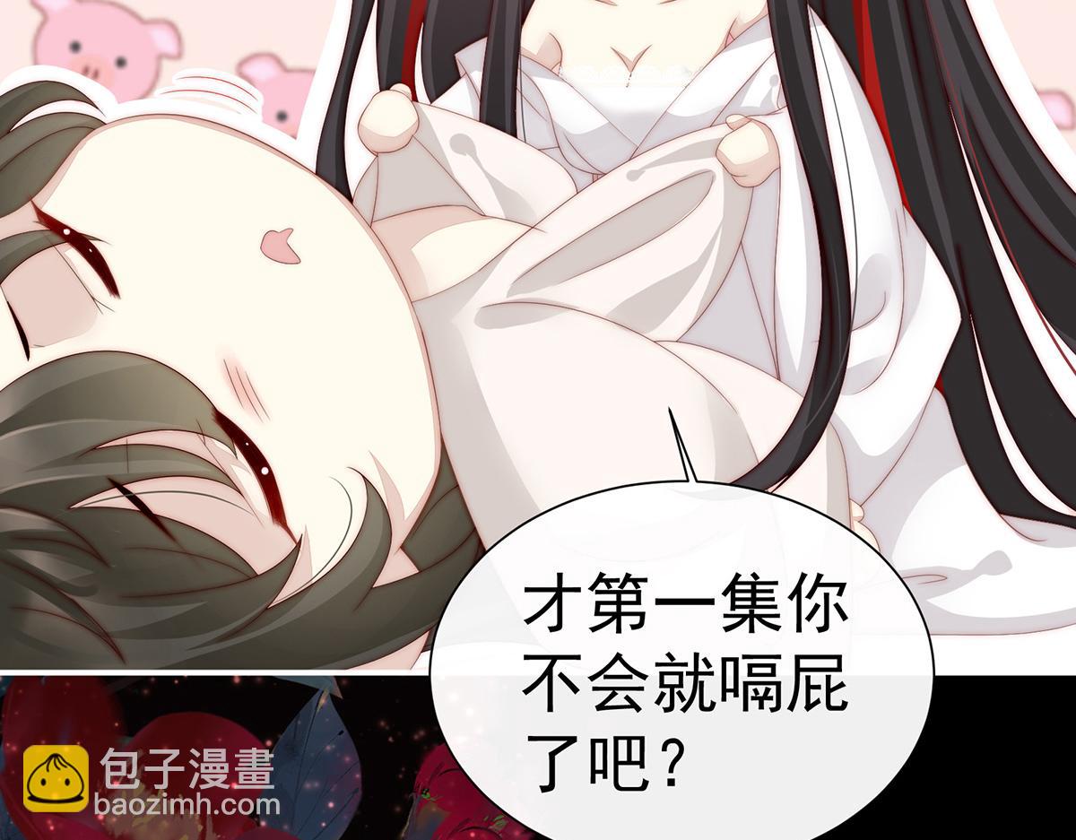 02 童养夫？50