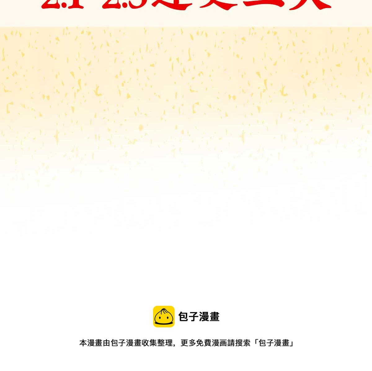 06 饿了，要吃你167