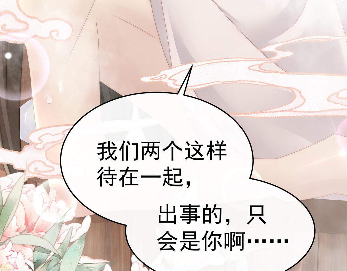 06 饿了，要吃你70