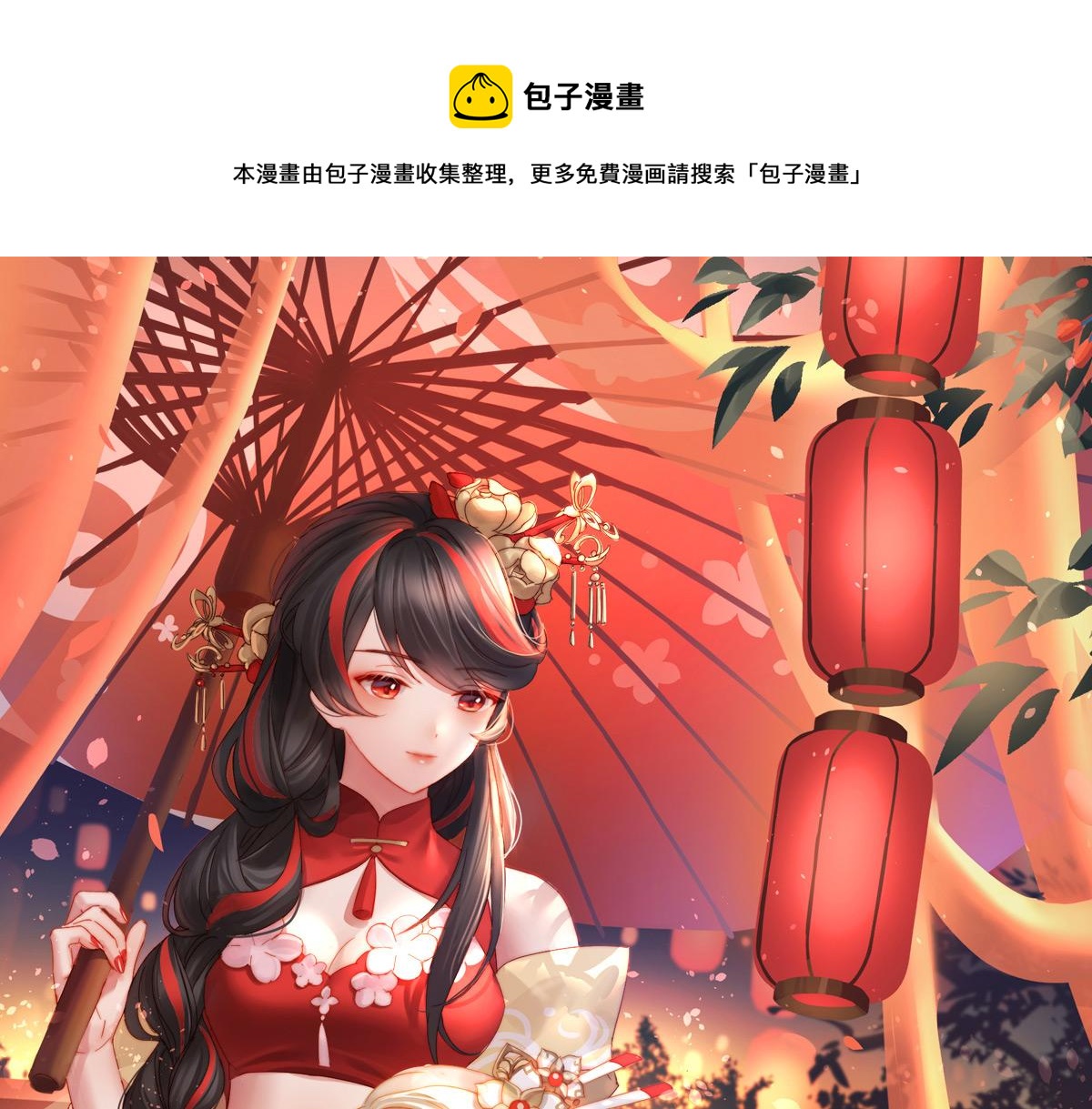 14 是我心爱的她0