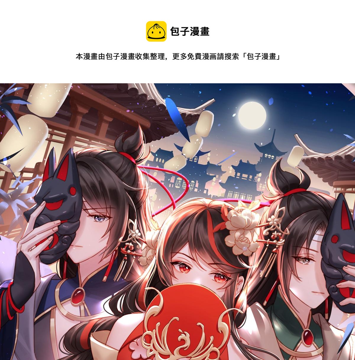 29 鬼族双子0