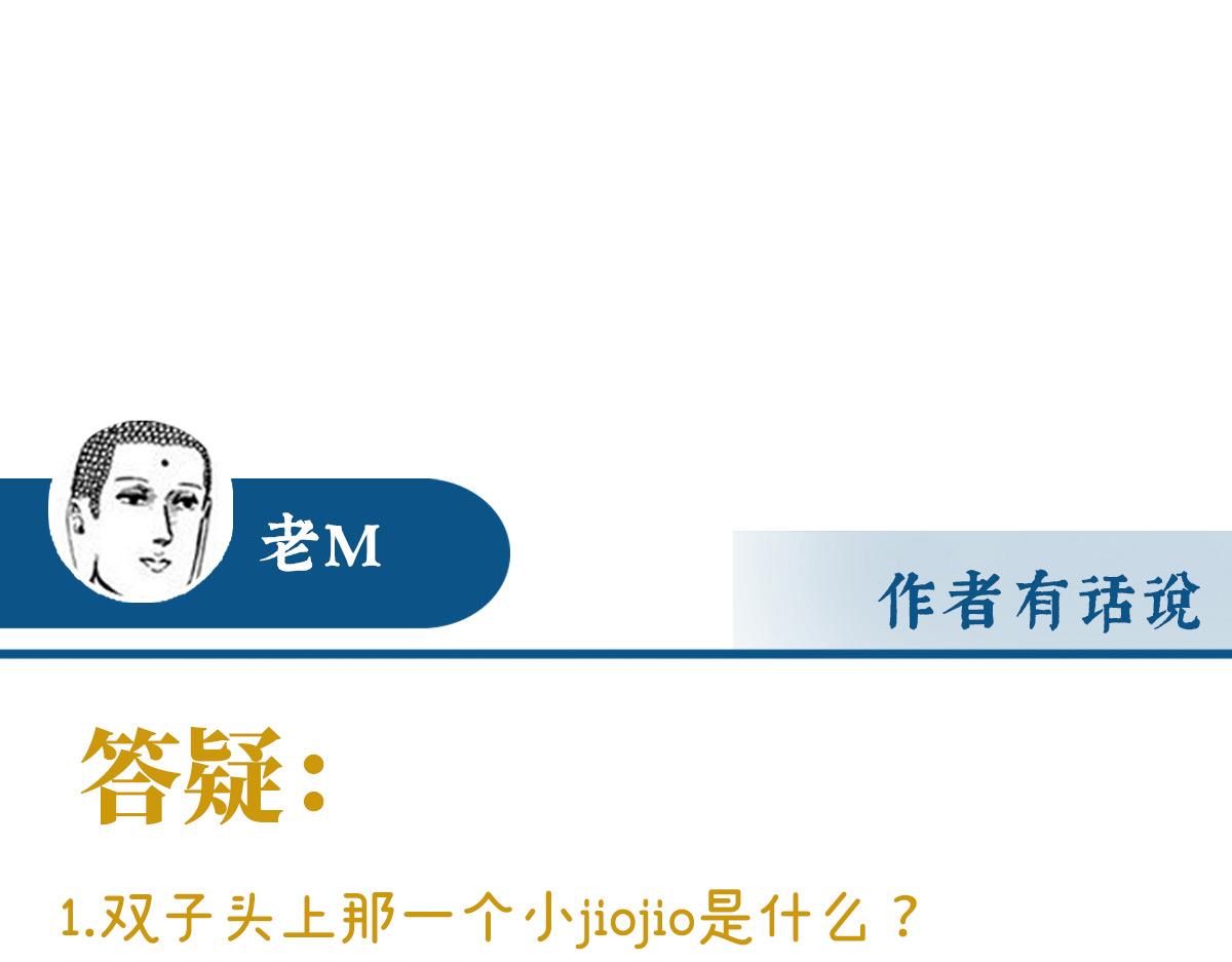 29 鬼族双子128