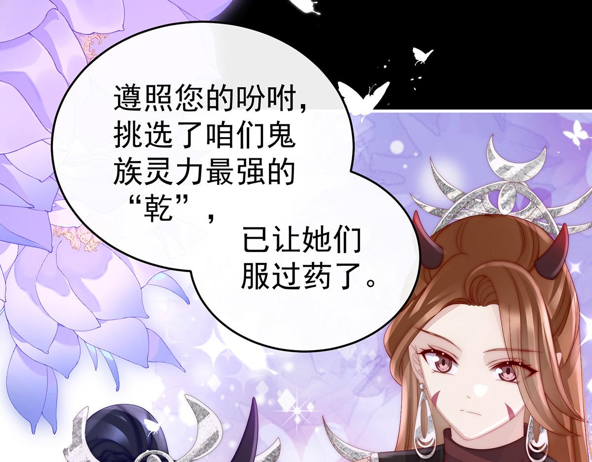 29 鬼族双子13