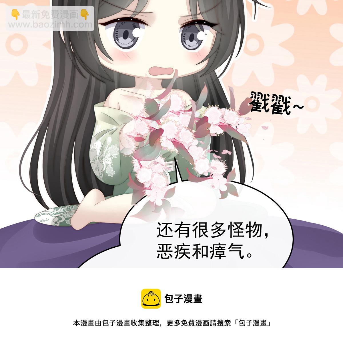 29 鬼族双子53