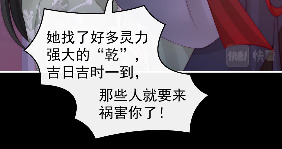 29 鬼族双子60
