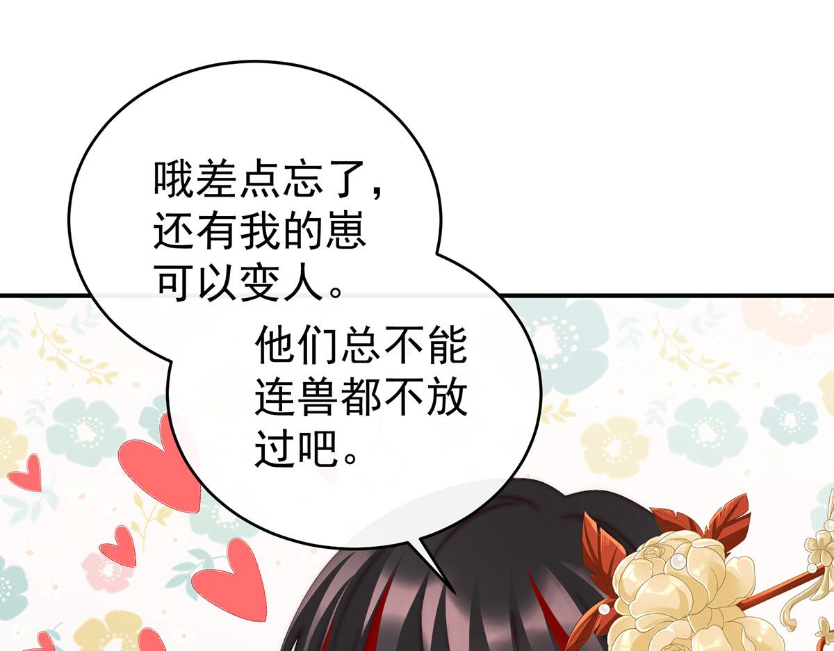 33 连兽都不放过！115