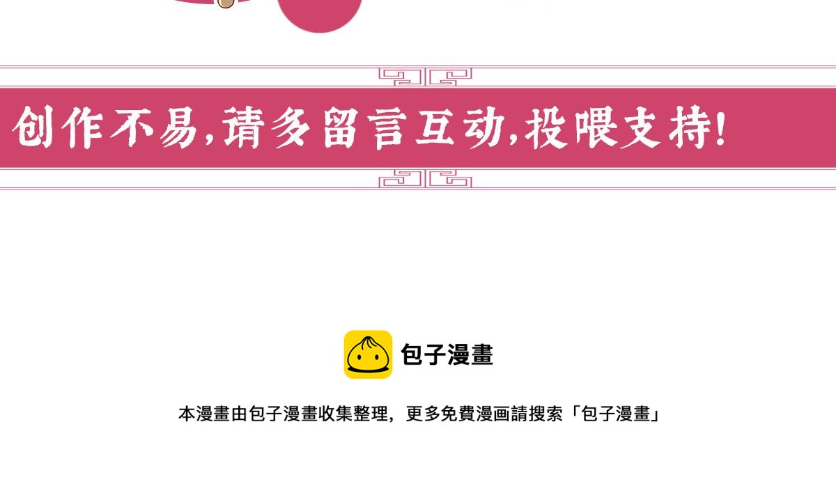 33 连兽都不放过！136