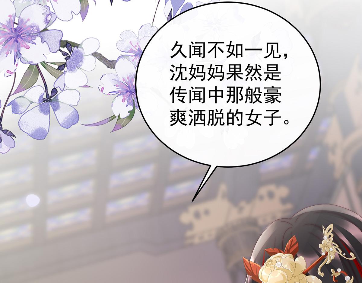 50 沈妈妈，幸会100