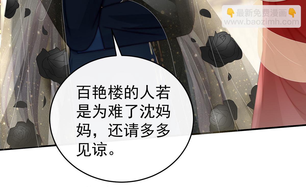 50 沈妈妈，幸会102