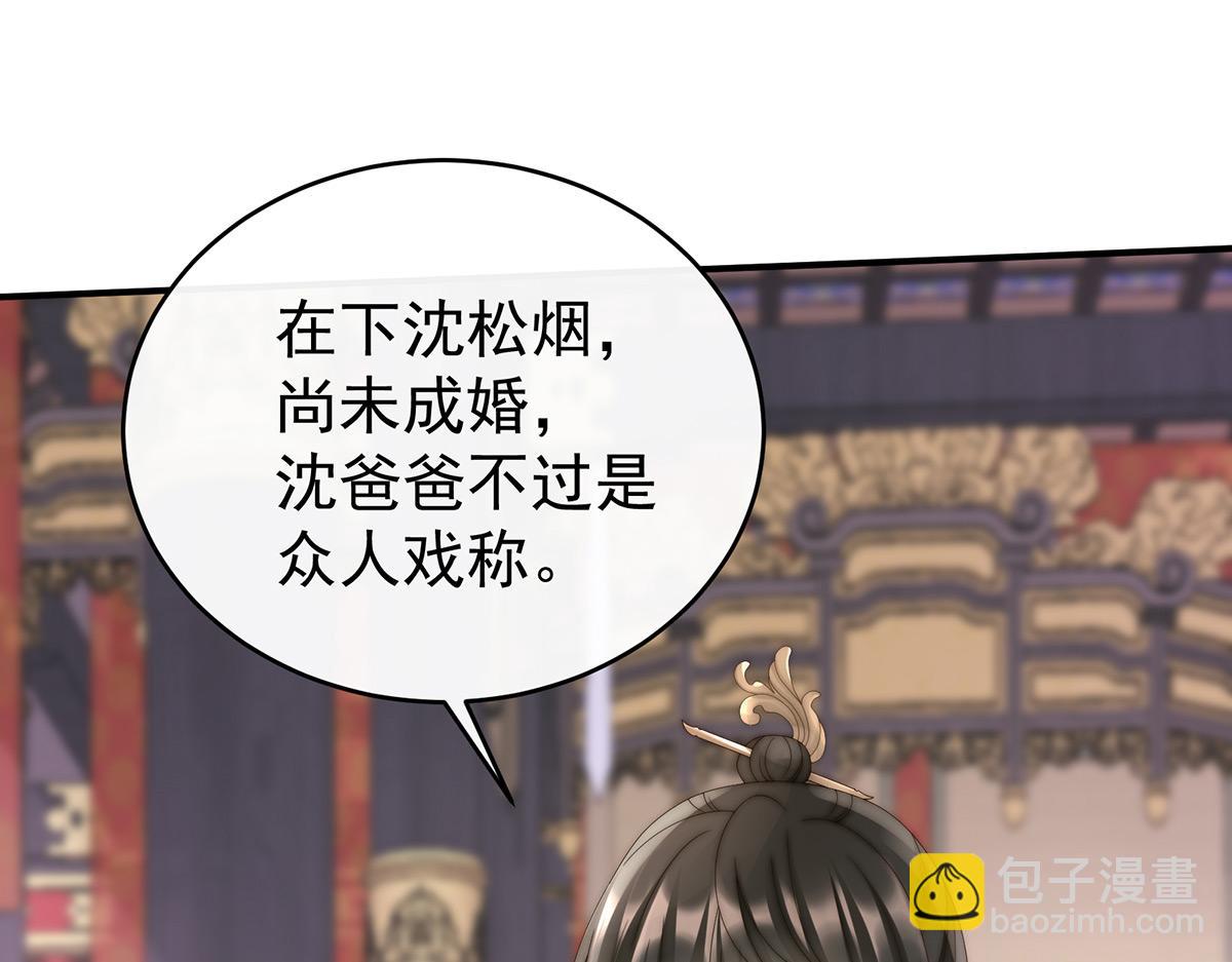 50 沈妈妈，幸会121