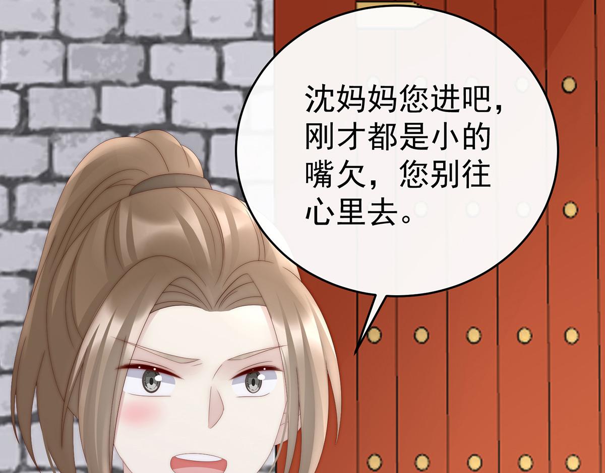 50 沈妈妈，幸会40