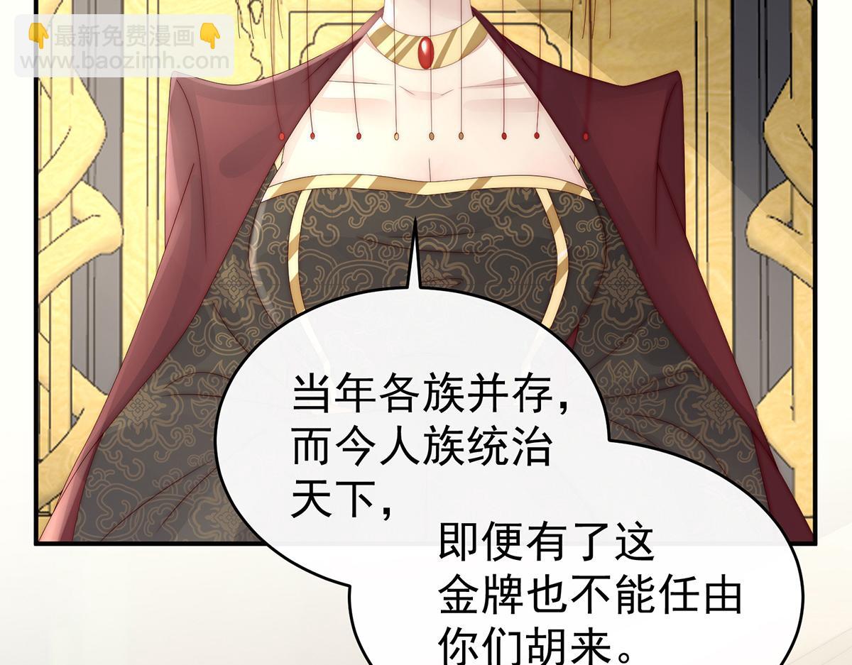 52 血族不跪人类皇帝112