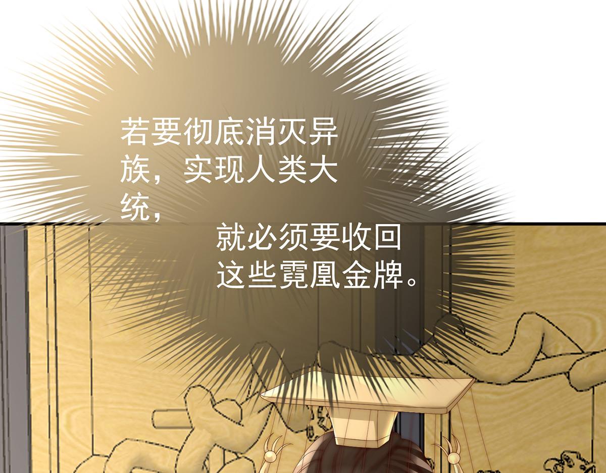 52 血族不跪人类皇帝133