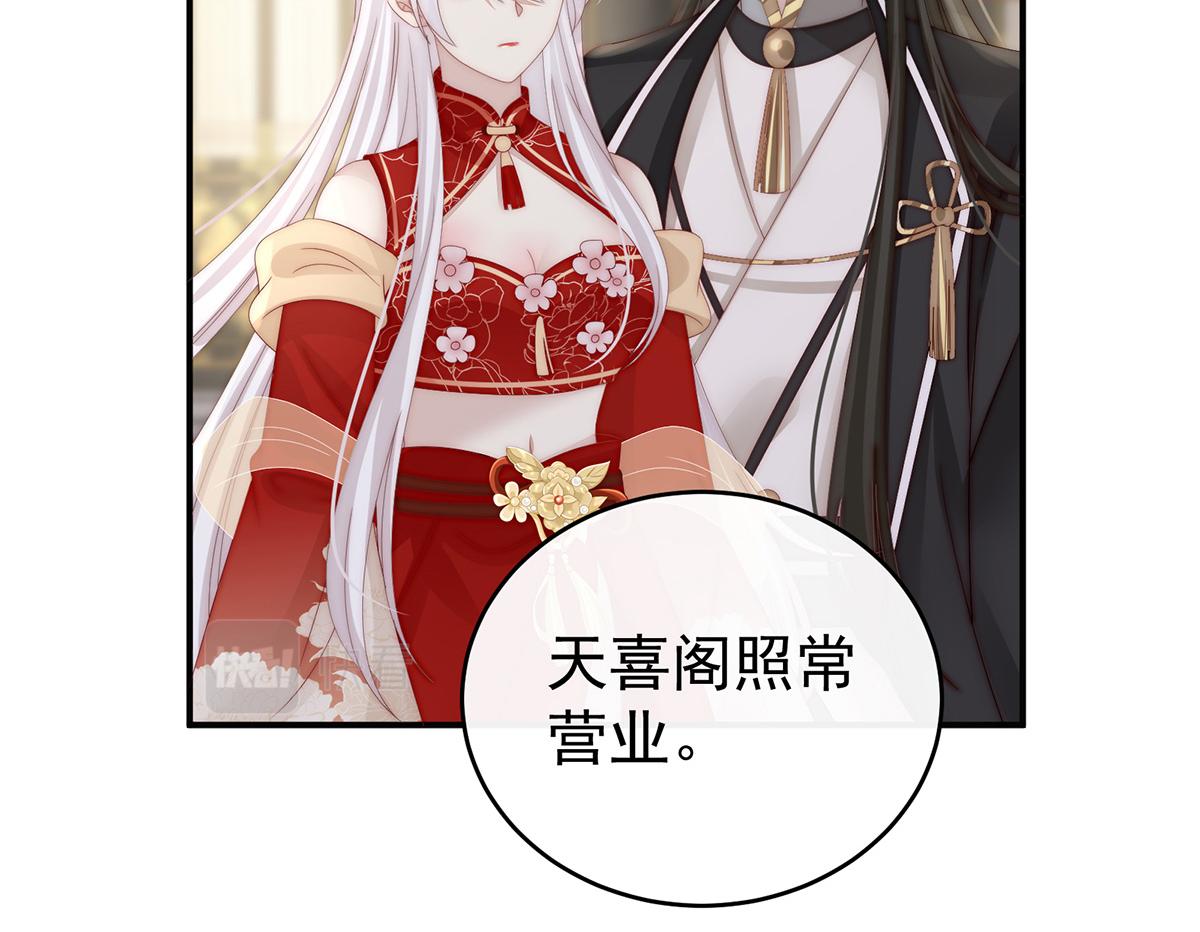 52 血族不跪人类皇帝137