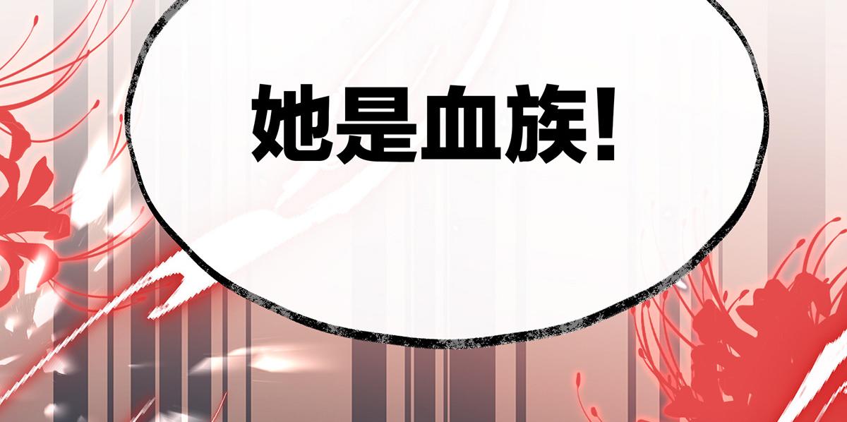 52 血族不跪人类皇帝27