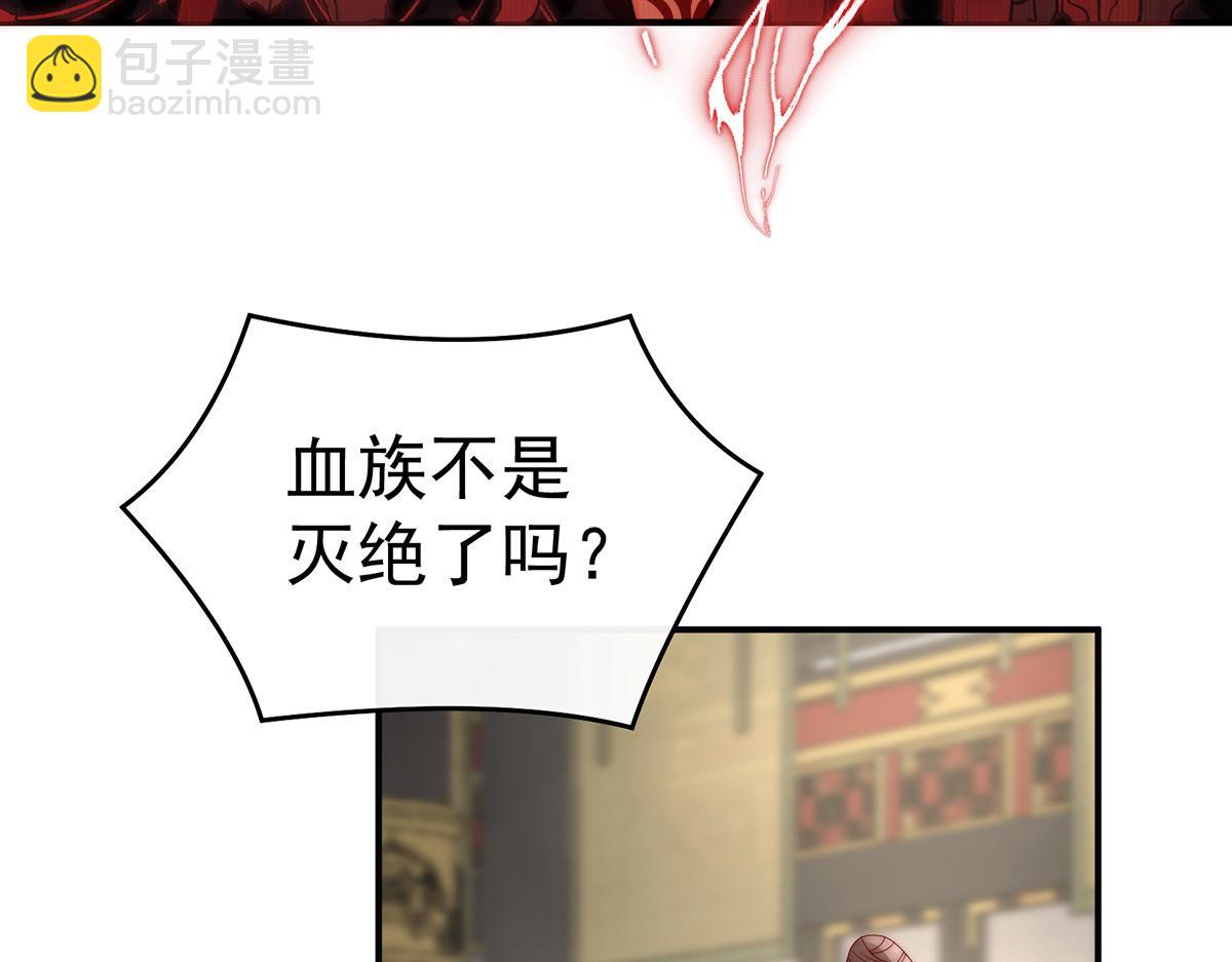 52 血族不跪人类皇帝32