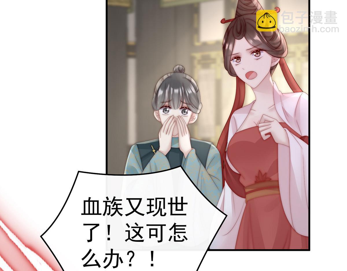 52 血族不跪人类皇帝33