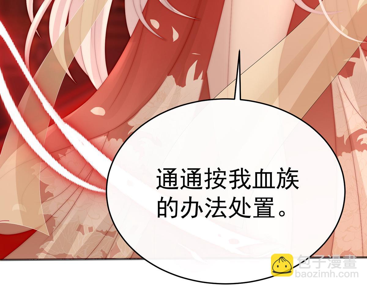 52 血族不跪人类皇帝43