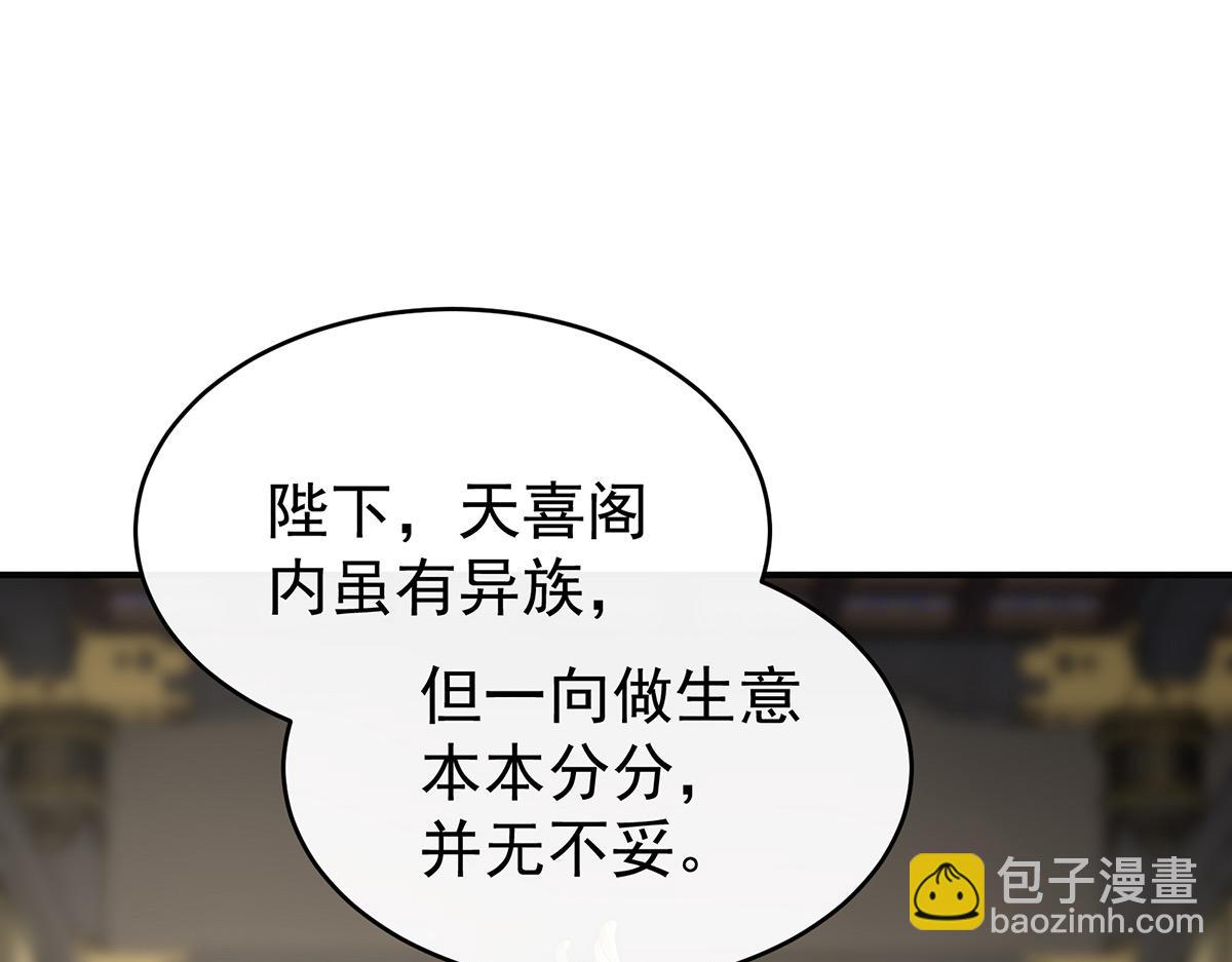 52 血族不跪人类皇帝72