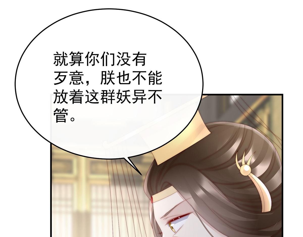 52 血族不跪人类皇帝76