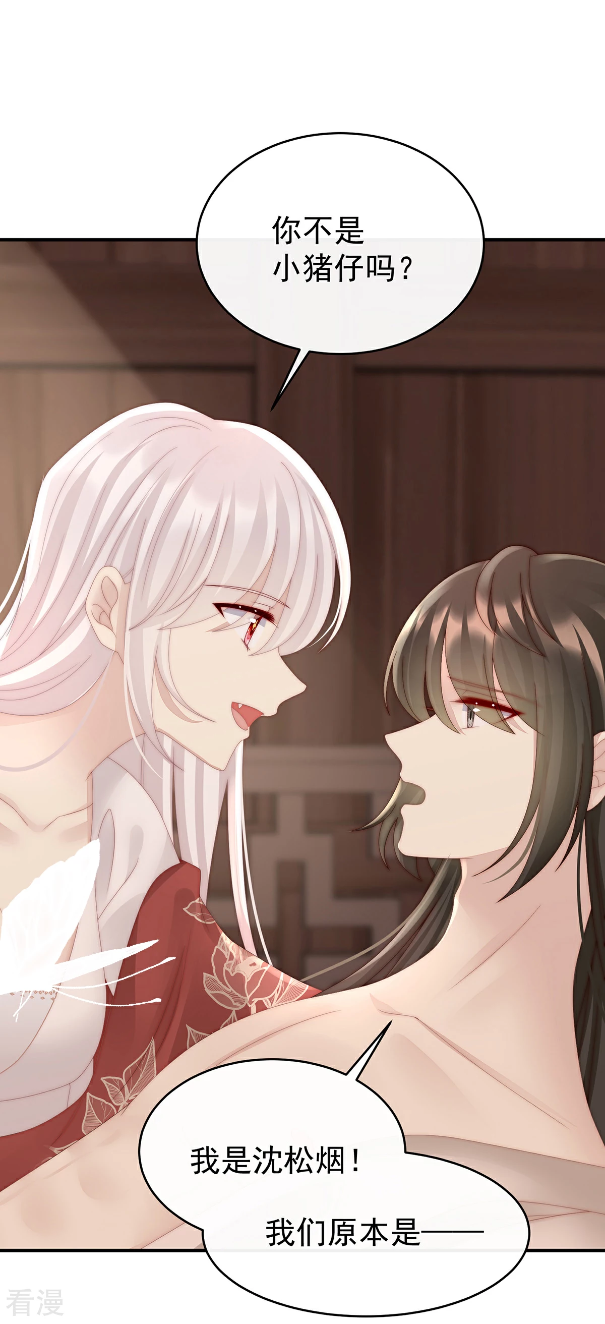 第54话 谈婚论嫁12