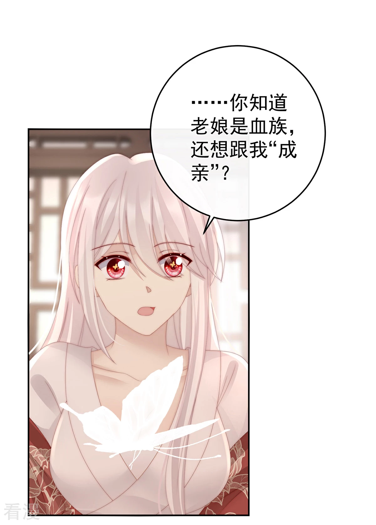 第54话 谈婚论嫁16