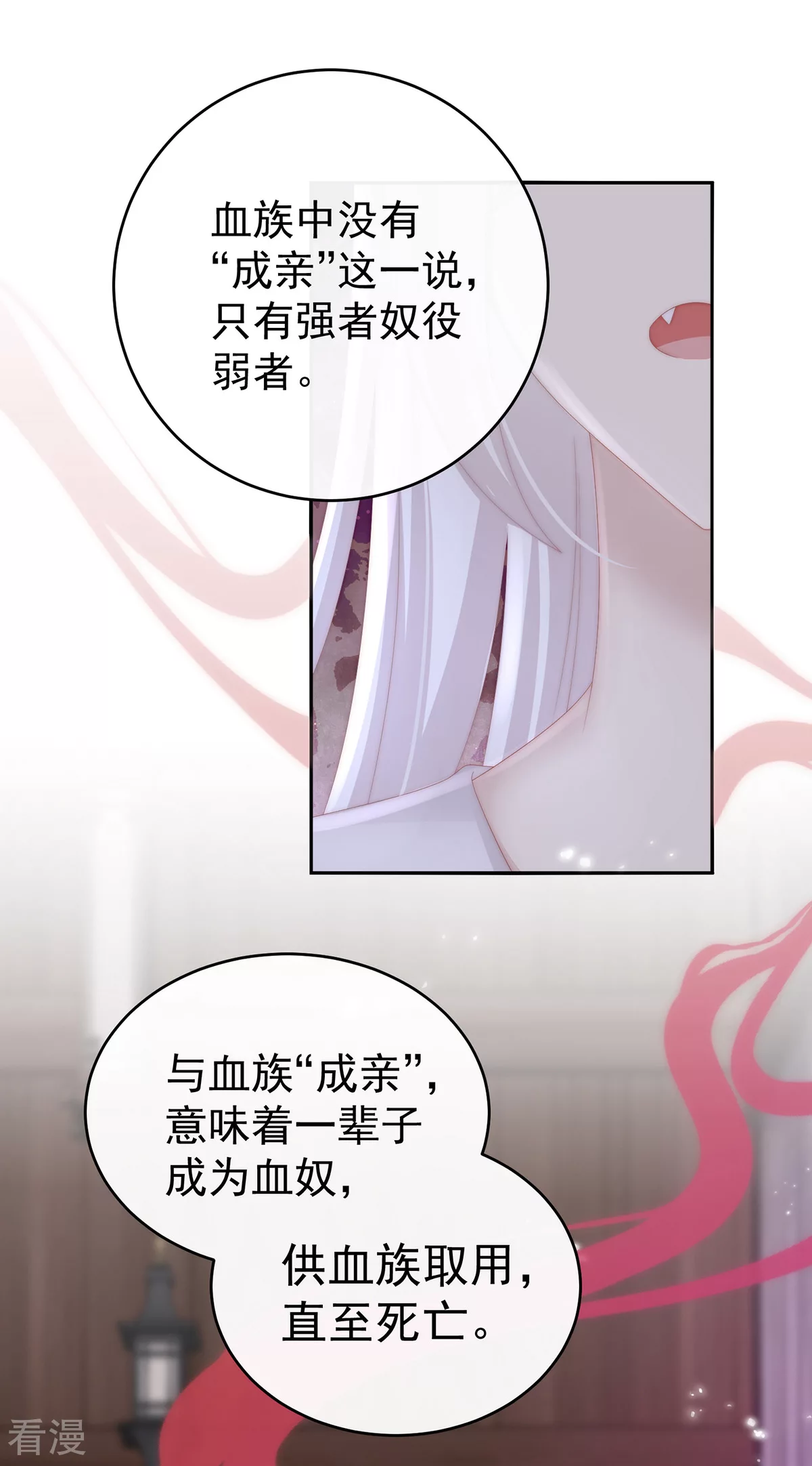 第54话 谈婚论嫁17