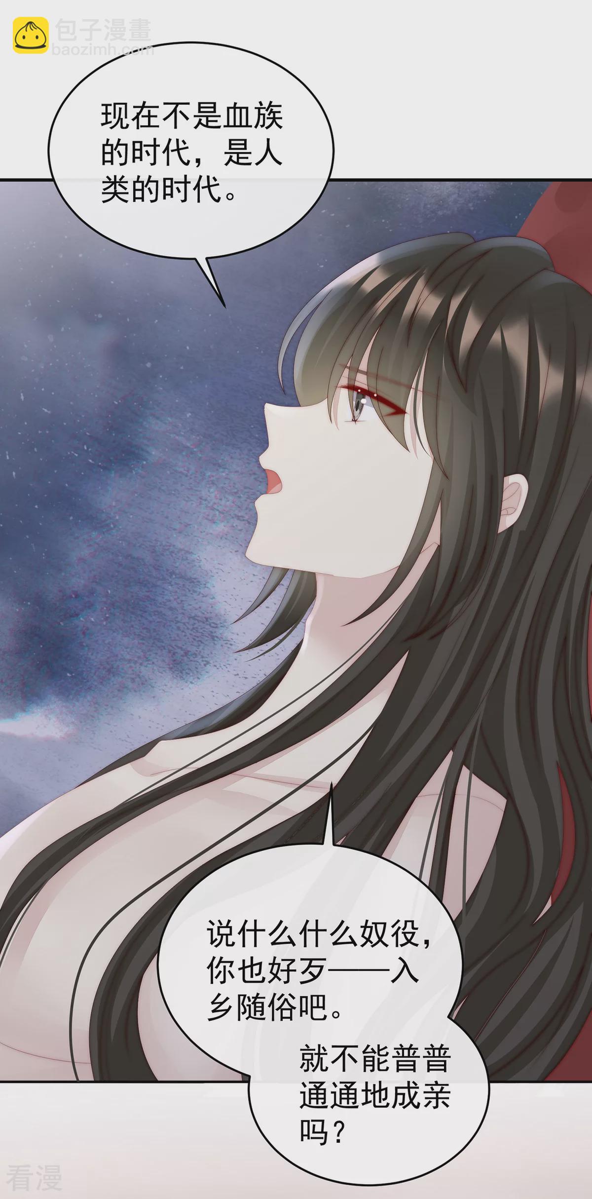 第54话 谈婚论嫁20