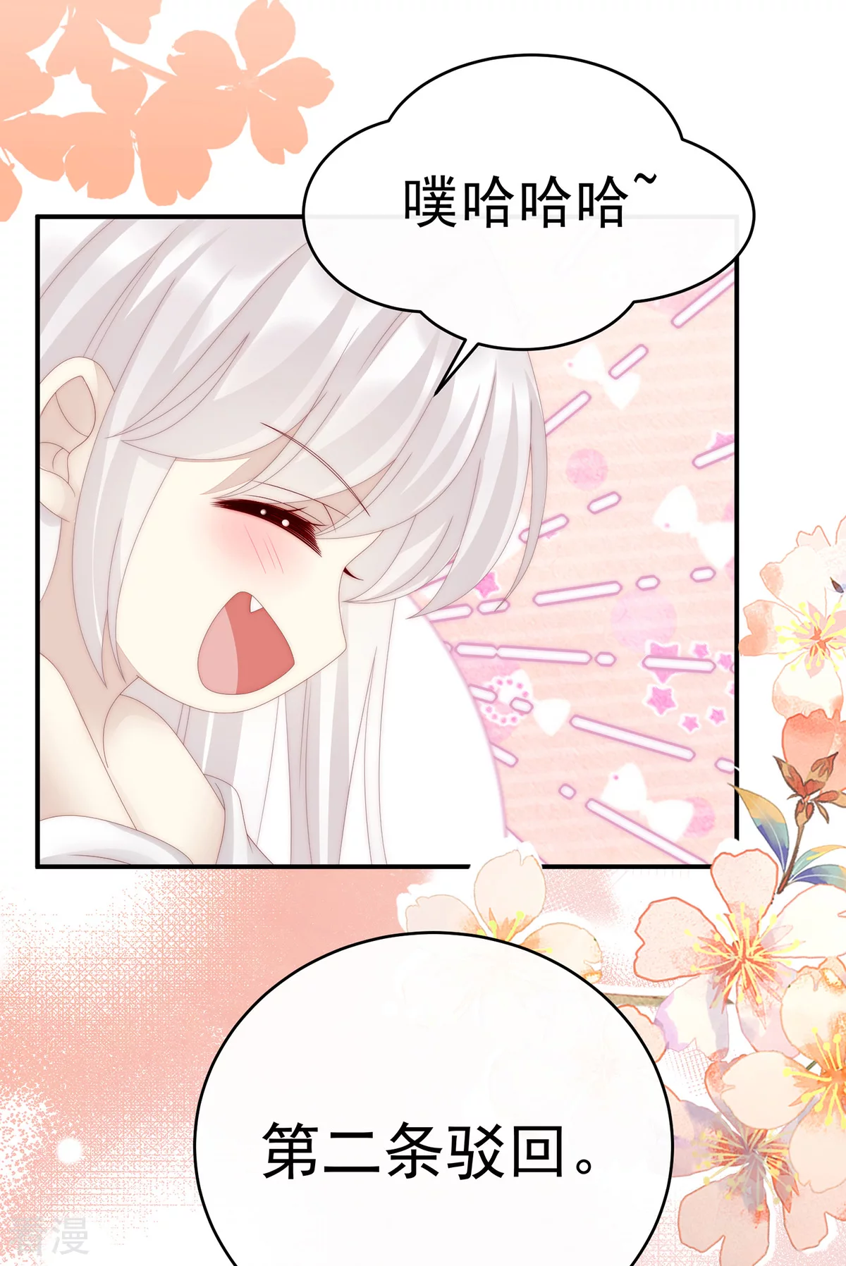 第54话 谈婚论嫁22