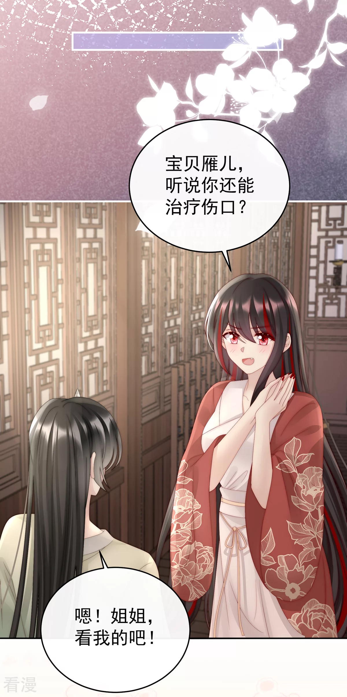 第54话 谈婚论嫁28