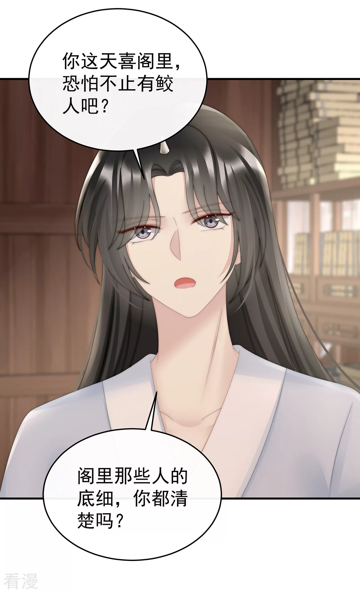 第54话 谈婚论嫁37