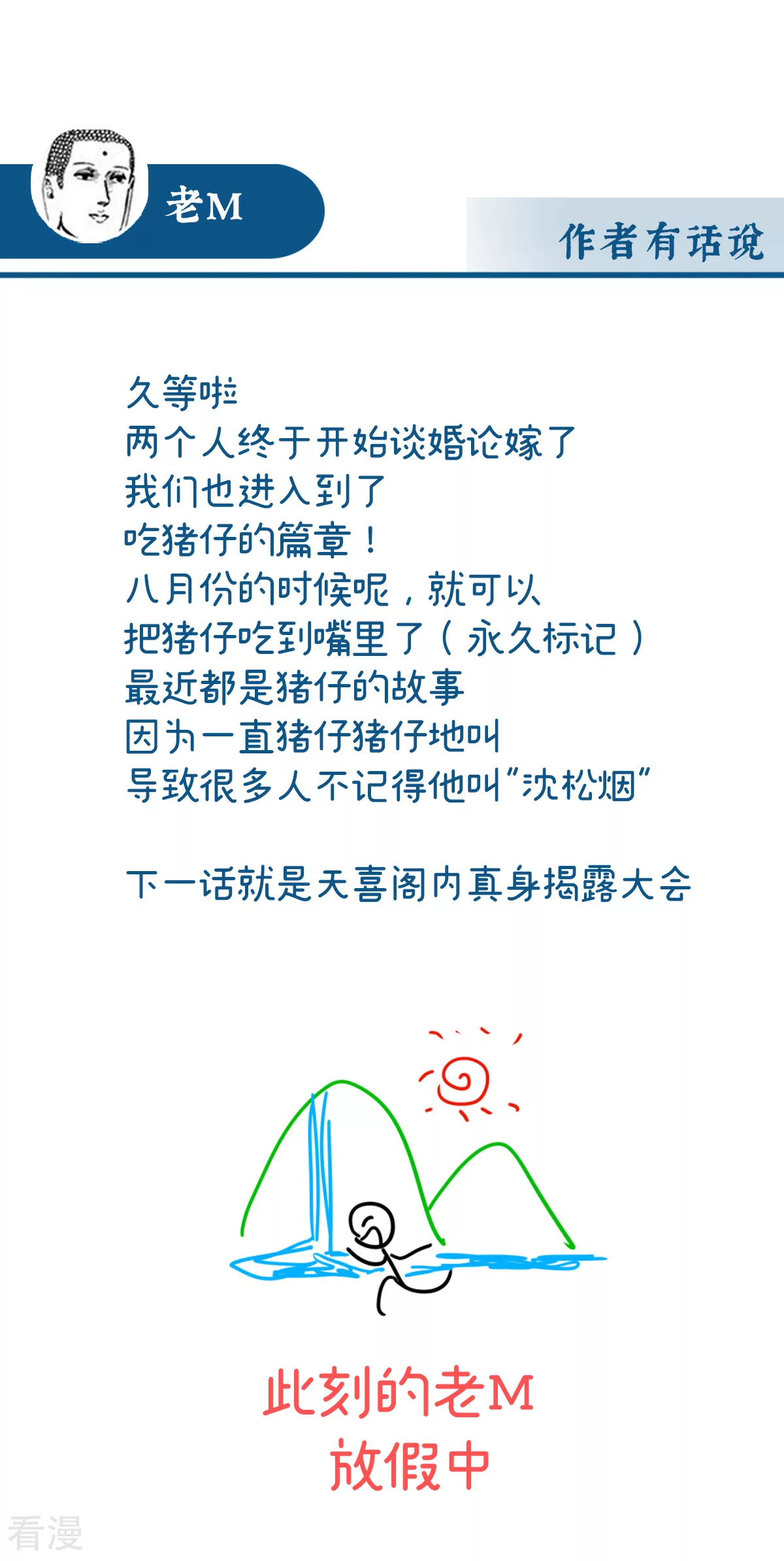 第54话 谈婚论嫁39