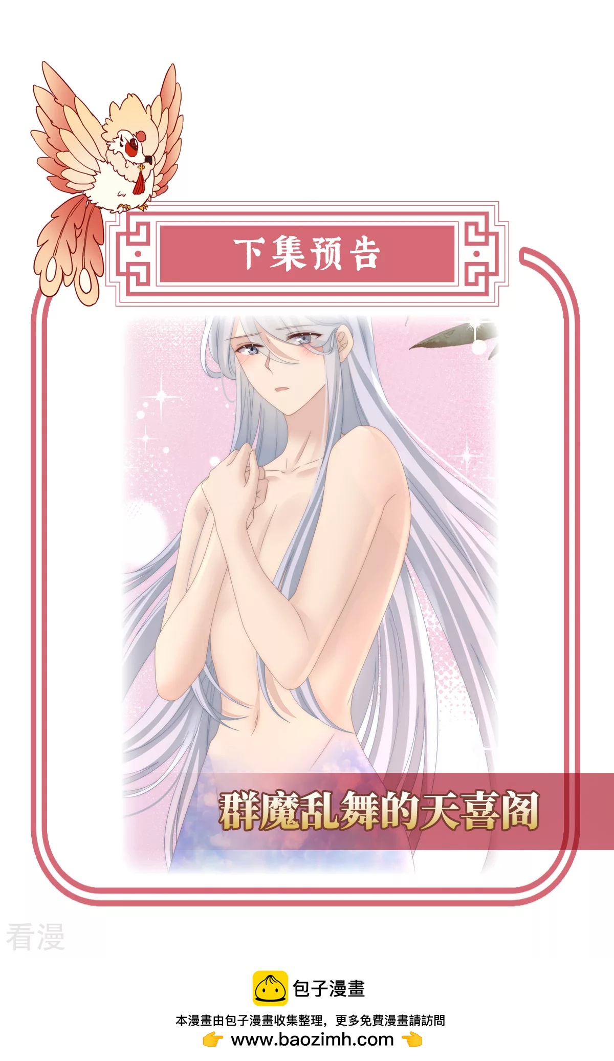第54话 谈婚论嫁40