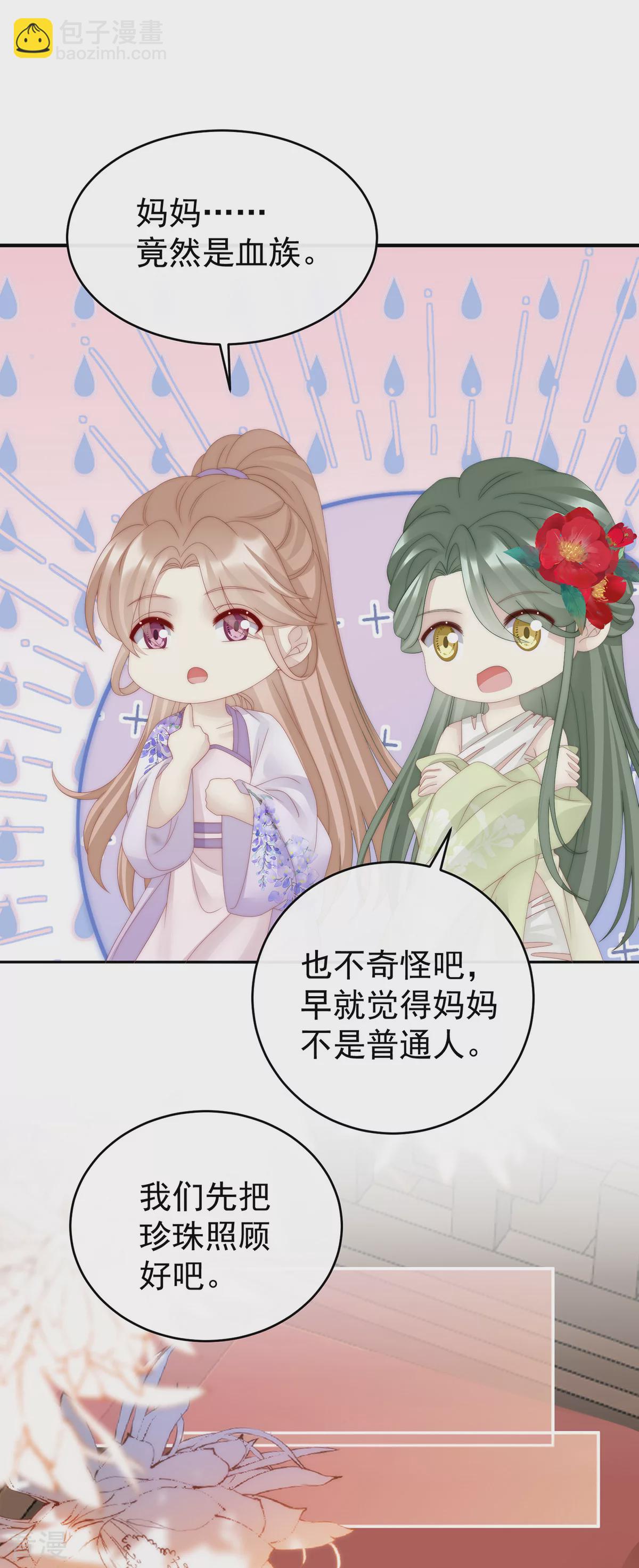 第54话 谈婚论嫁5