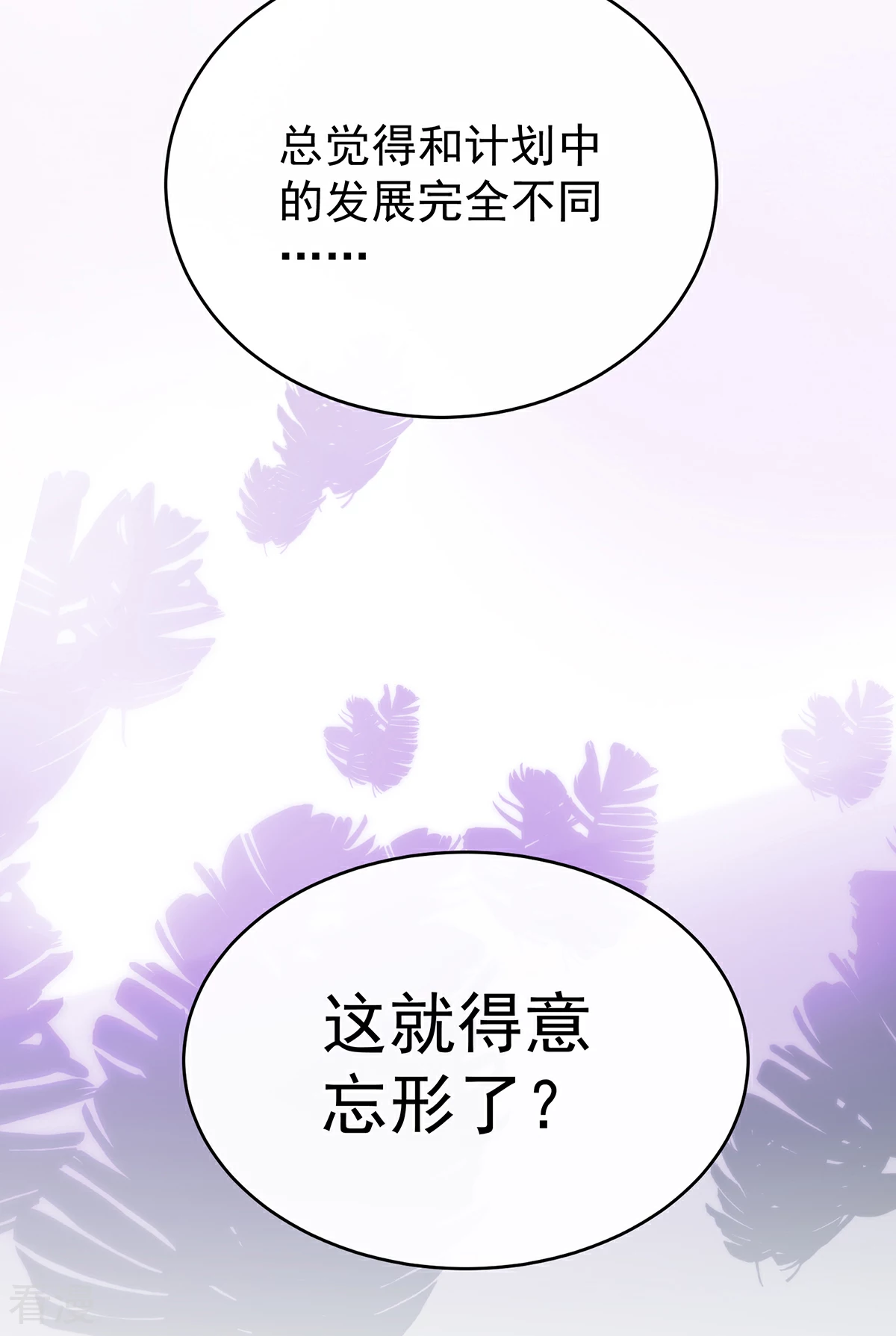 第60话 离开她10
