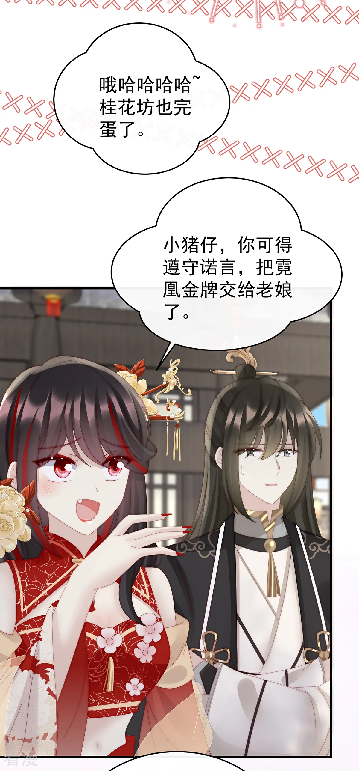 第60话 离开她9