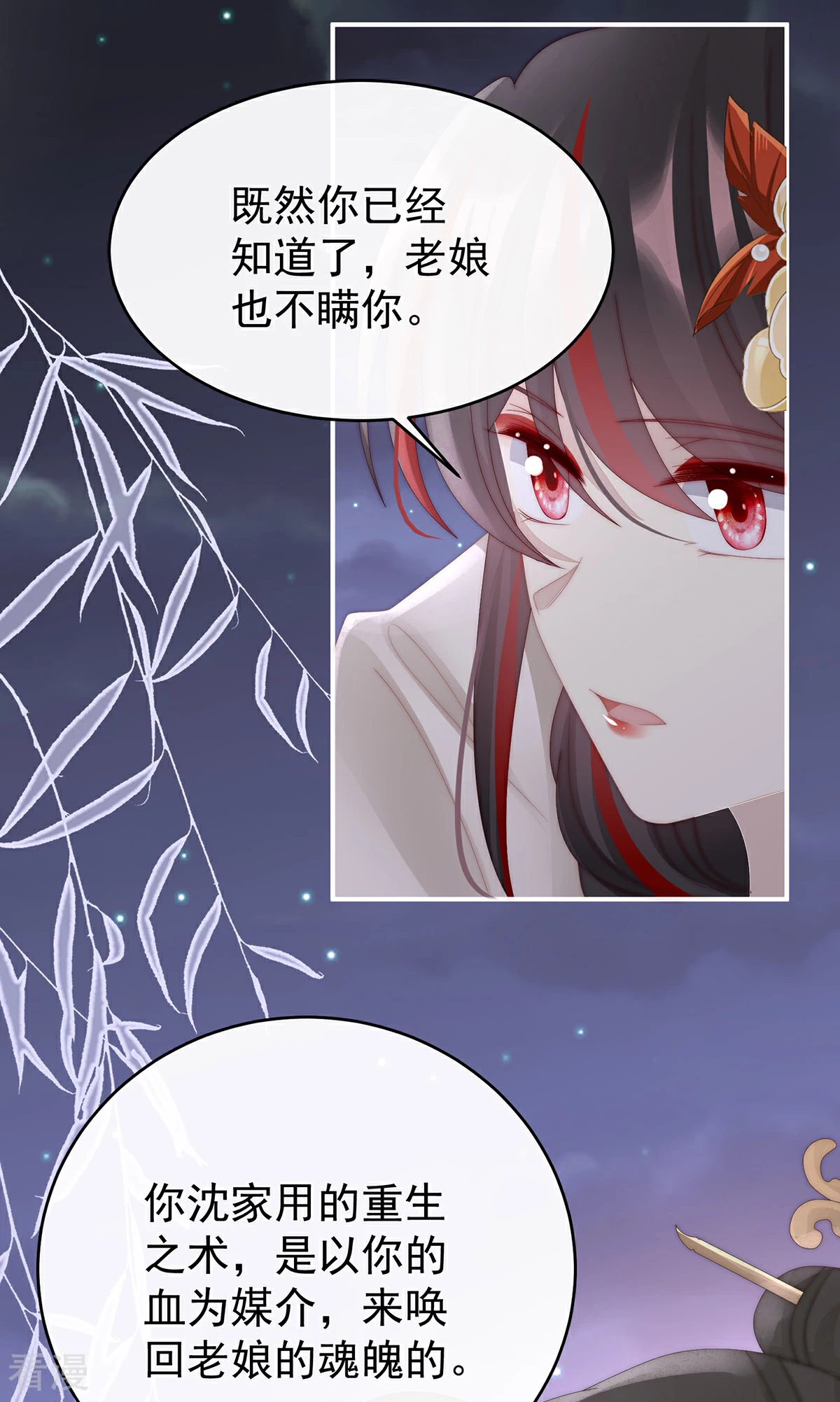 第63话 小猪仔要死了？！10