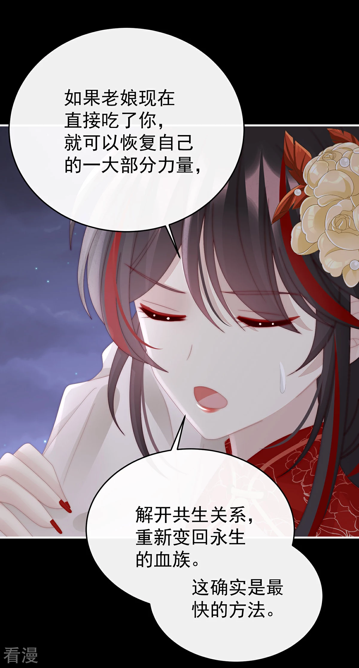 第63话 小猪仔要死了？！12