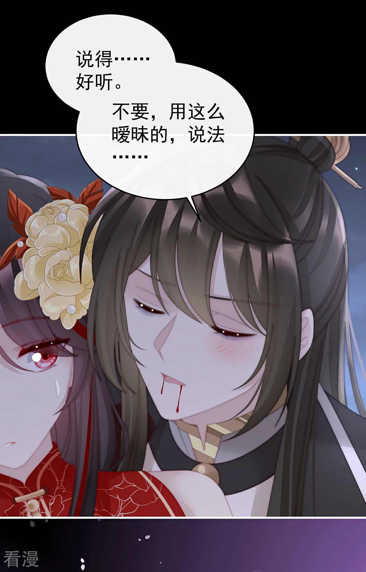 第63话 小猪仔要死了？！16
