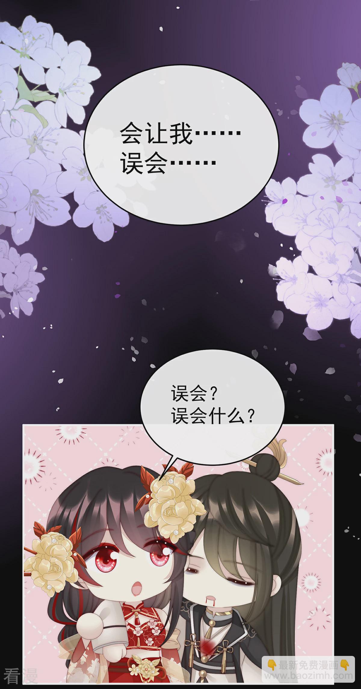 第63话 小猪仔要死了？！17