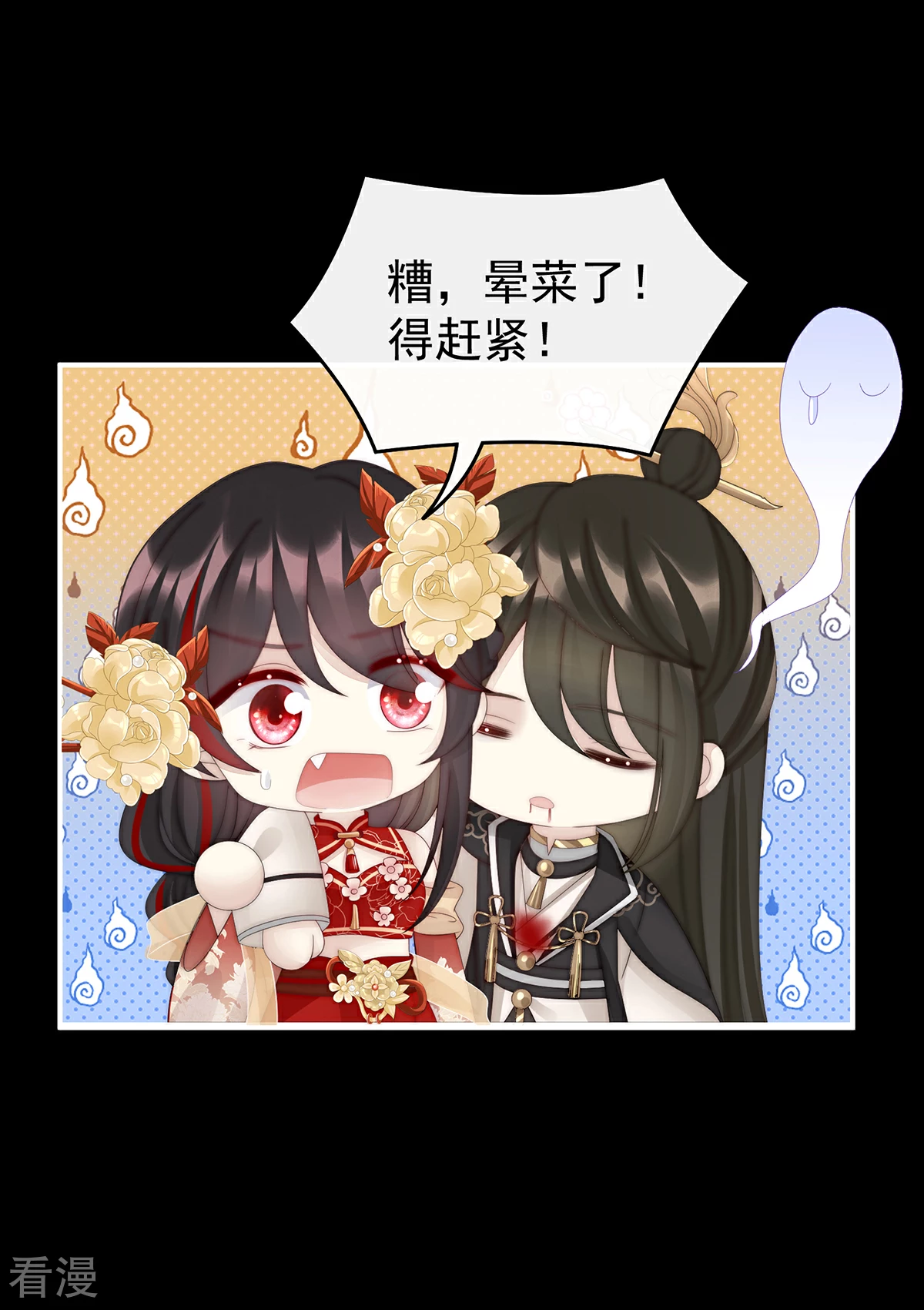 第63话 小猪仔要死了？！18