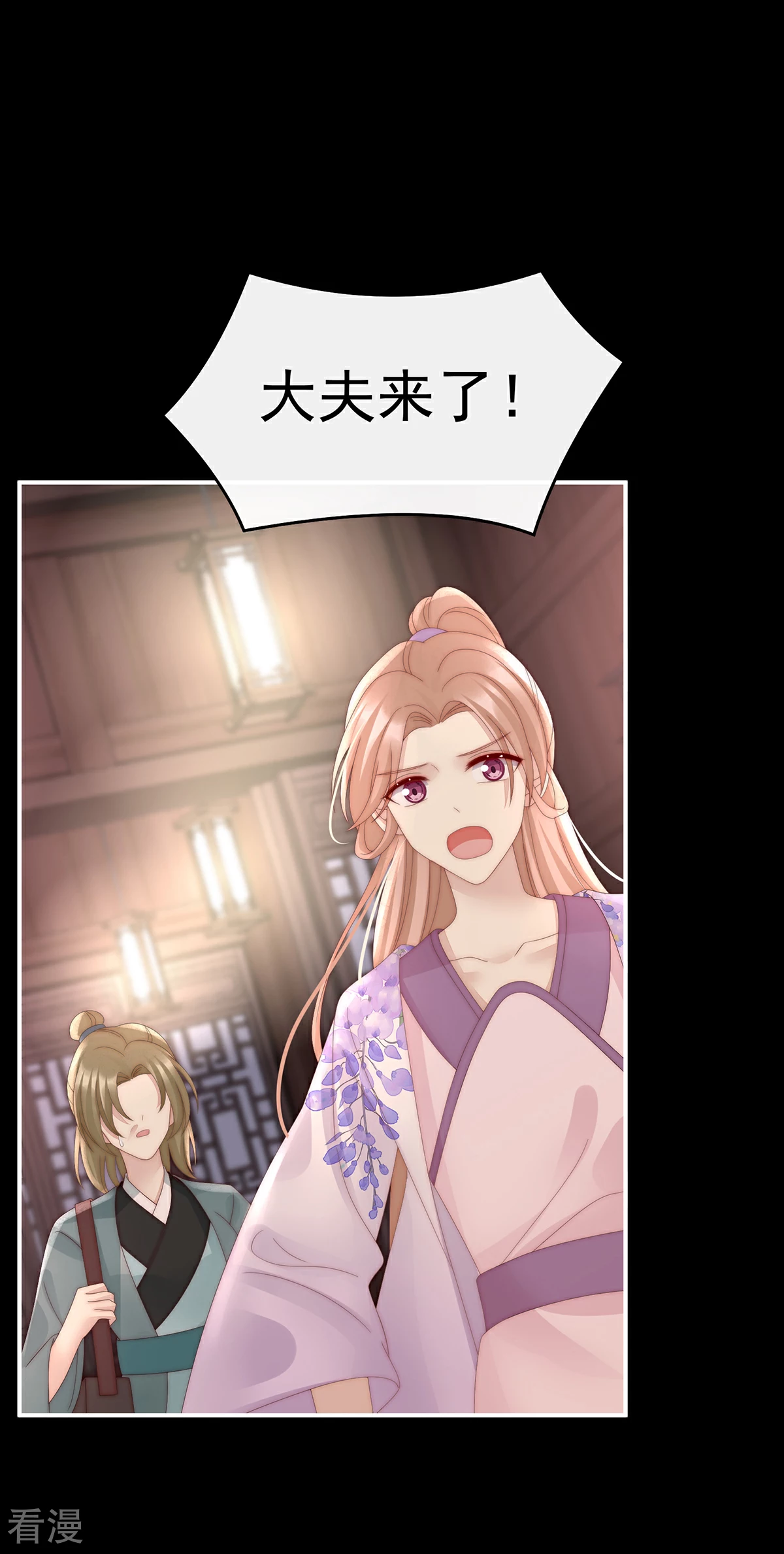 第63话 小猪仔要死了？！24