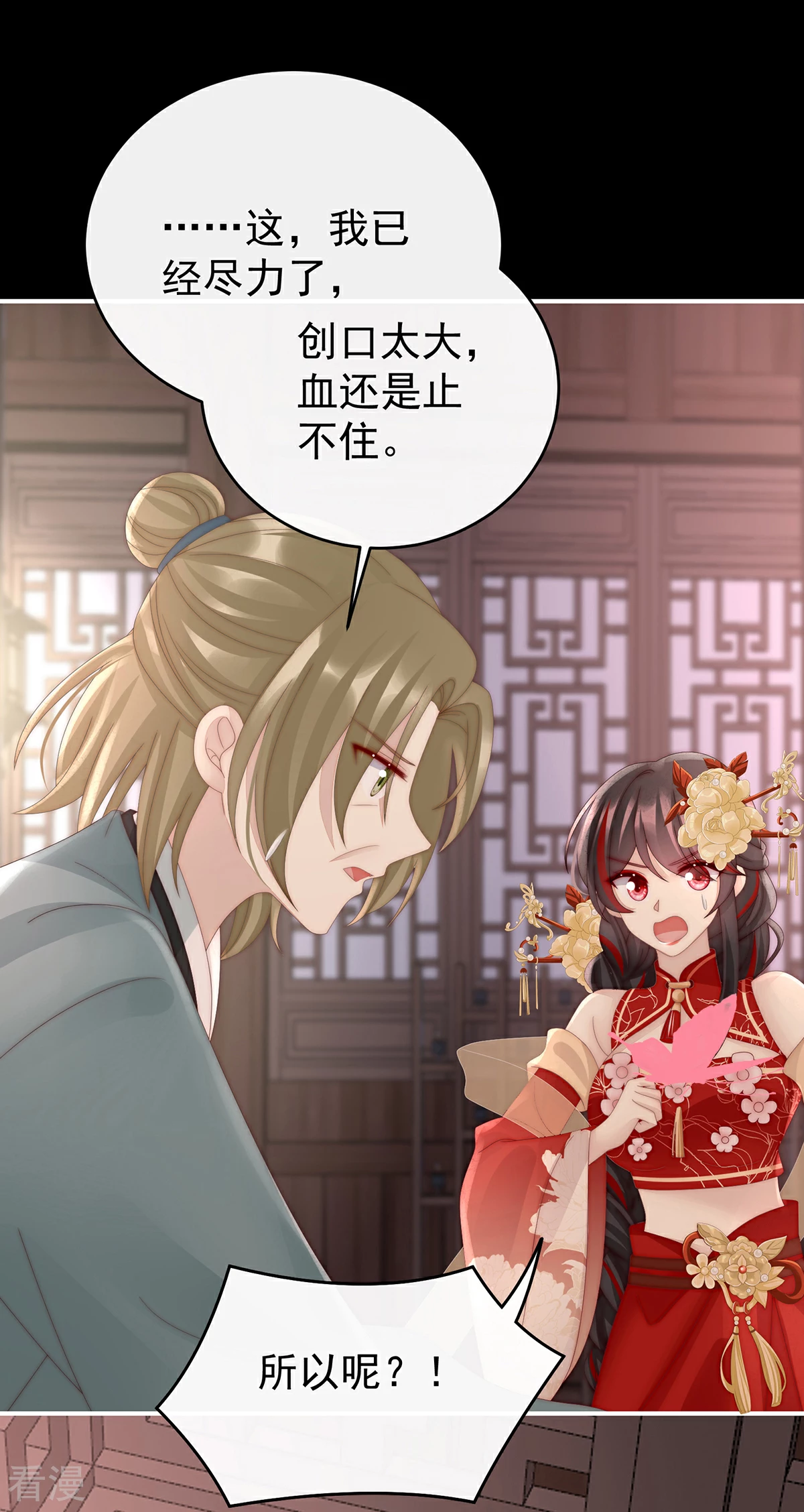 第63话 小猪仔要死了？！26