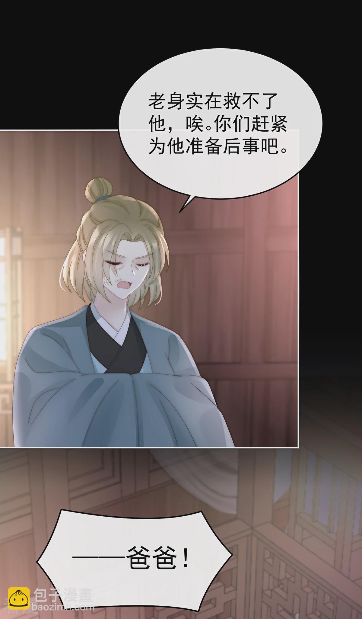 第63话 小猪仔要死了？！29