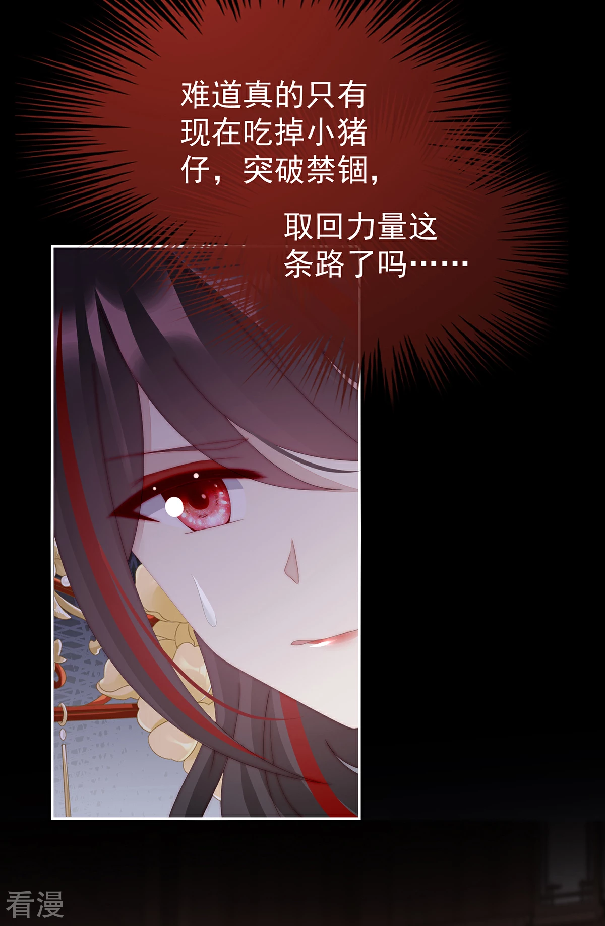 第63话 小猪仔要死了？！35