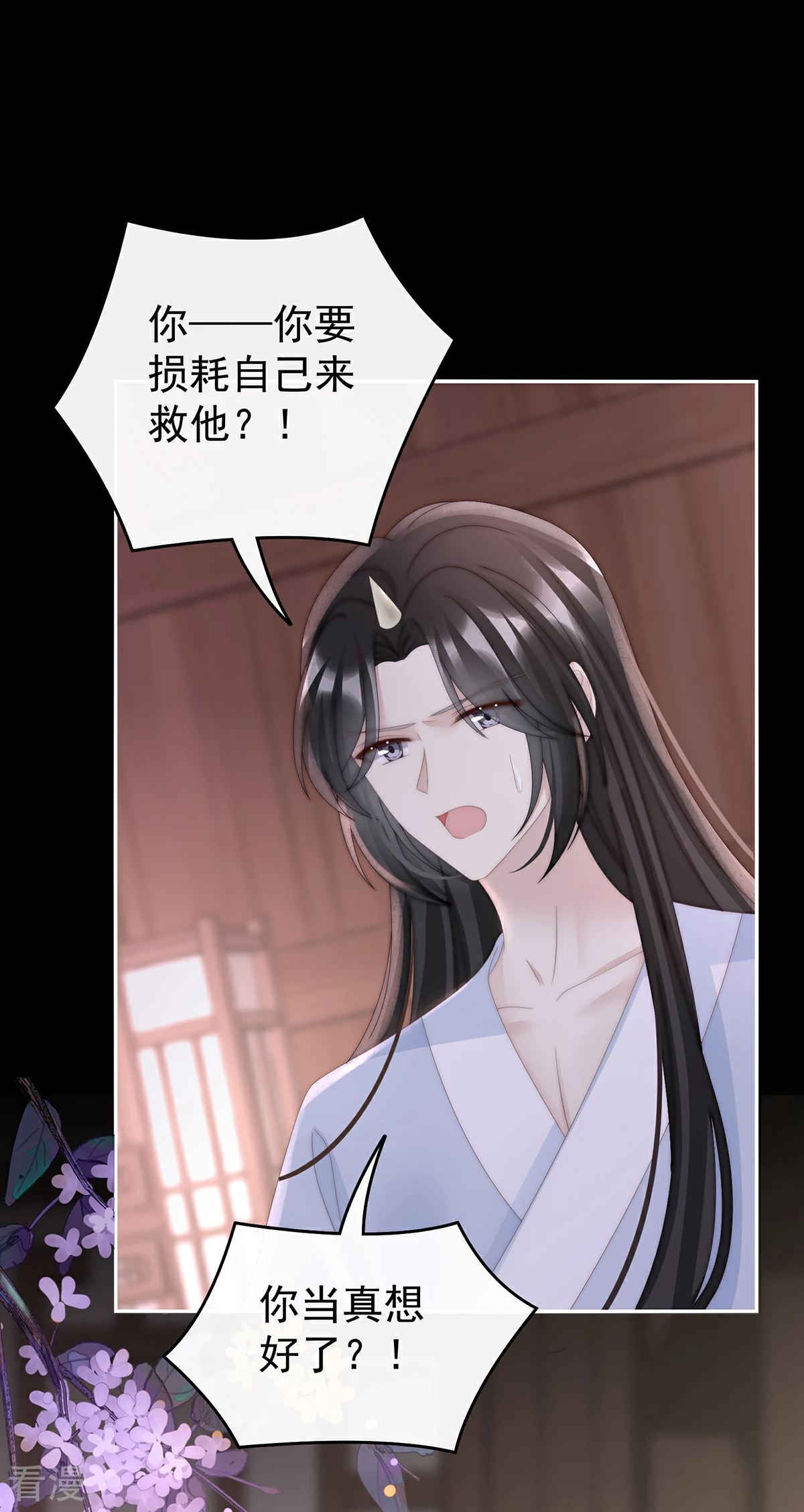 第63话 小猪仔要死了？！38