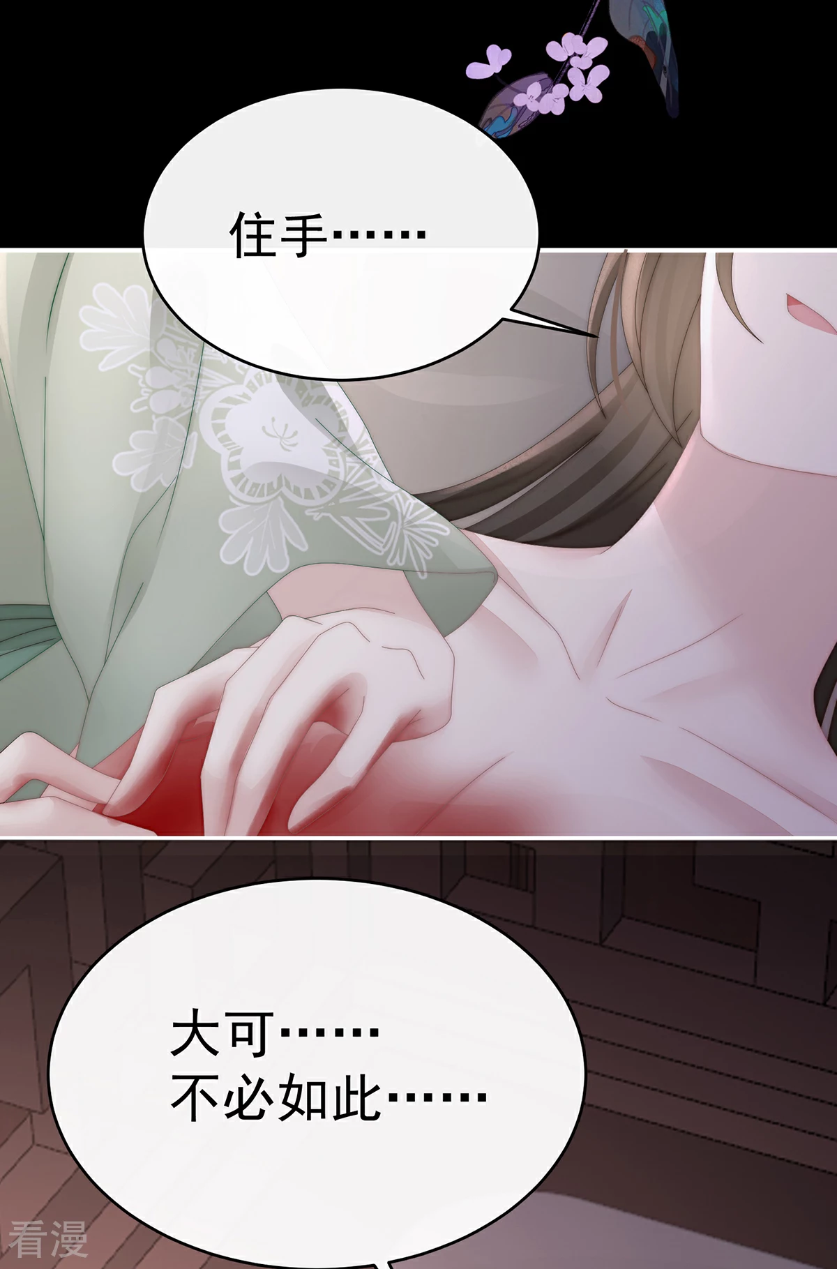 第63话 小猪仔要死了？！40